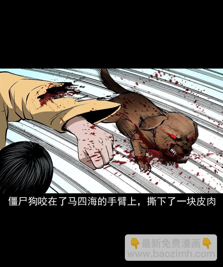 第十七话 青囊尸典(1/2)-第17话