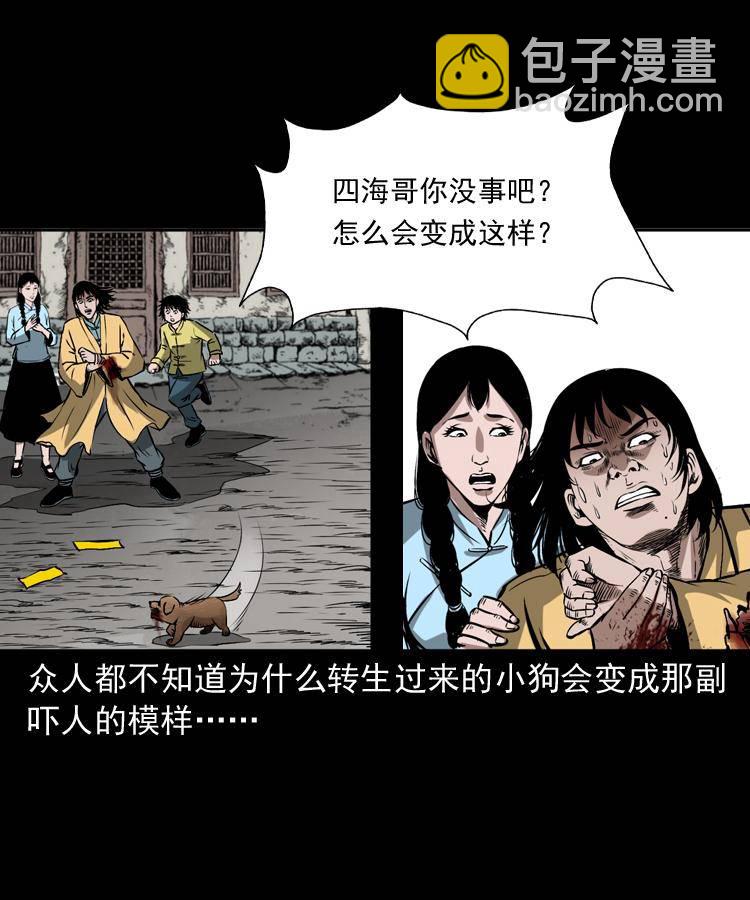 第十七话 青囊尸典(1/2)-第17话