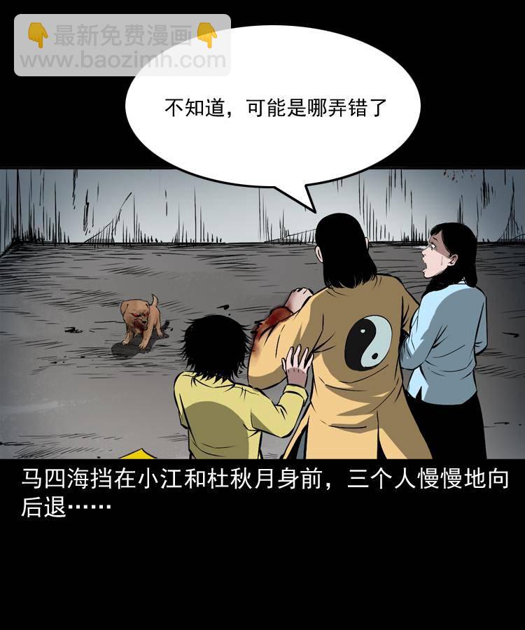 第十七话 青囊尸典(1/2)-第17话