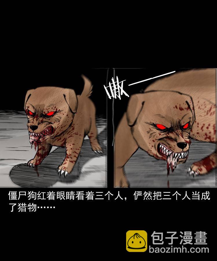 第十七话 青囊尸典(1/2)-第17话