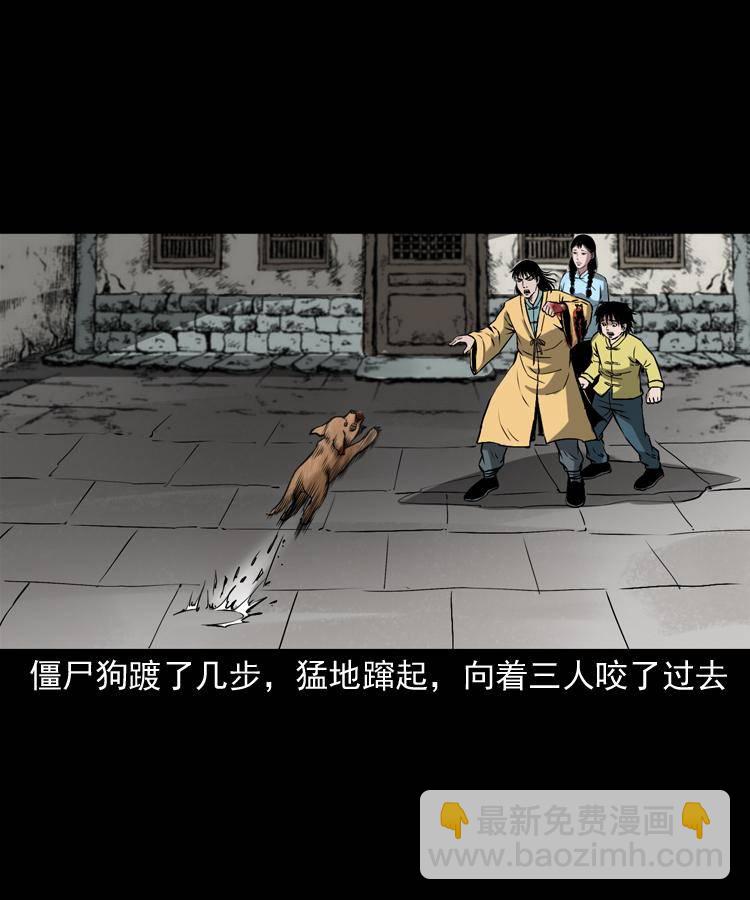 第十七话 青囊尸典(1/2)-第17话