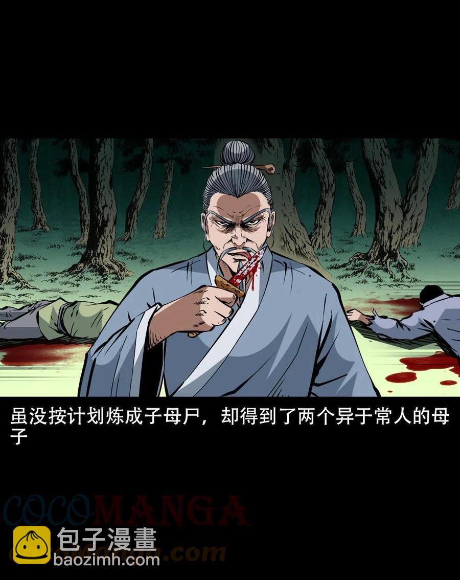 一百六十二话 小江认亲(1/2)-第163话