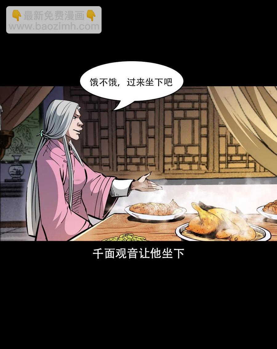 一百六十二话 小江认亲(1/2)-第163话