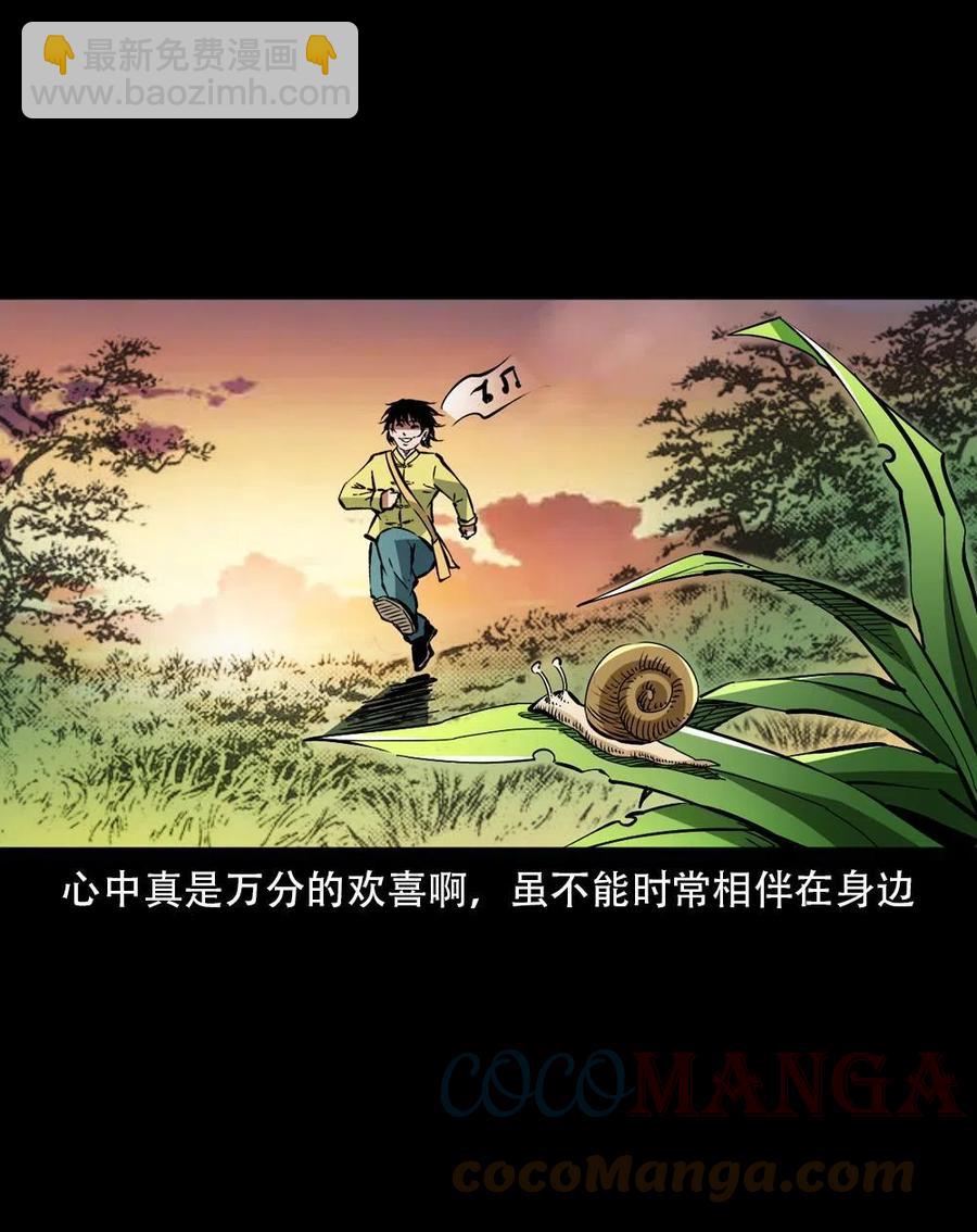 一百六十二话 小江认亲(1/2)-第163话