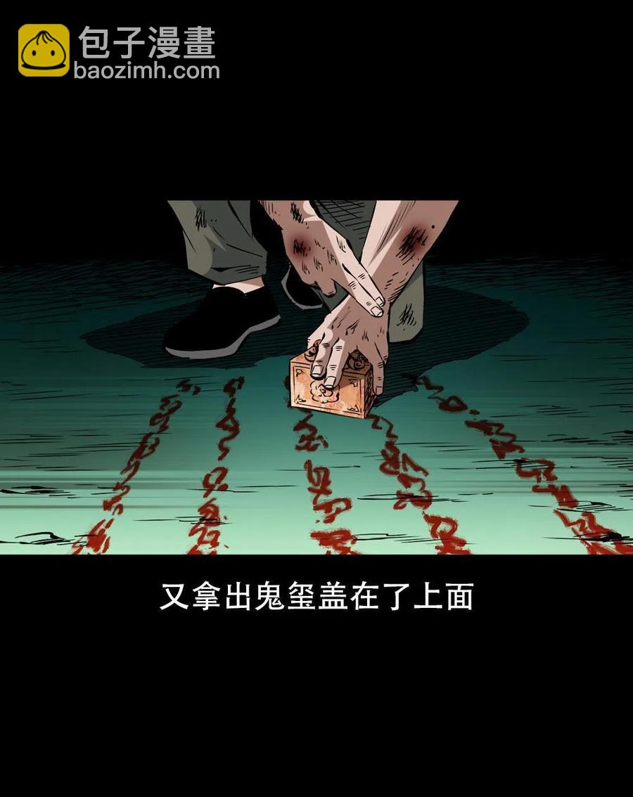 末代天師（伏魔衛道） - 一百六十八話 七叔的交易(2/2) - 4