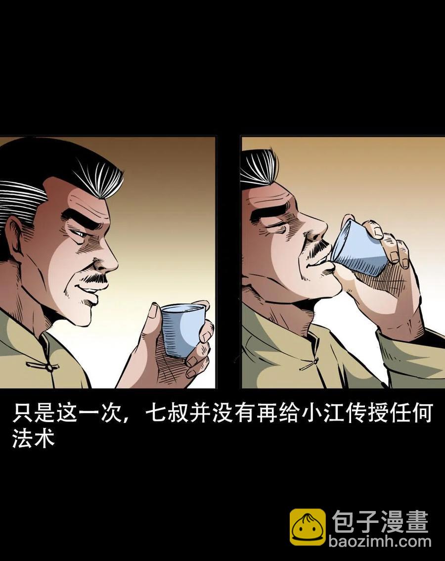 一百七十话 末代天师(1/2)-第171话