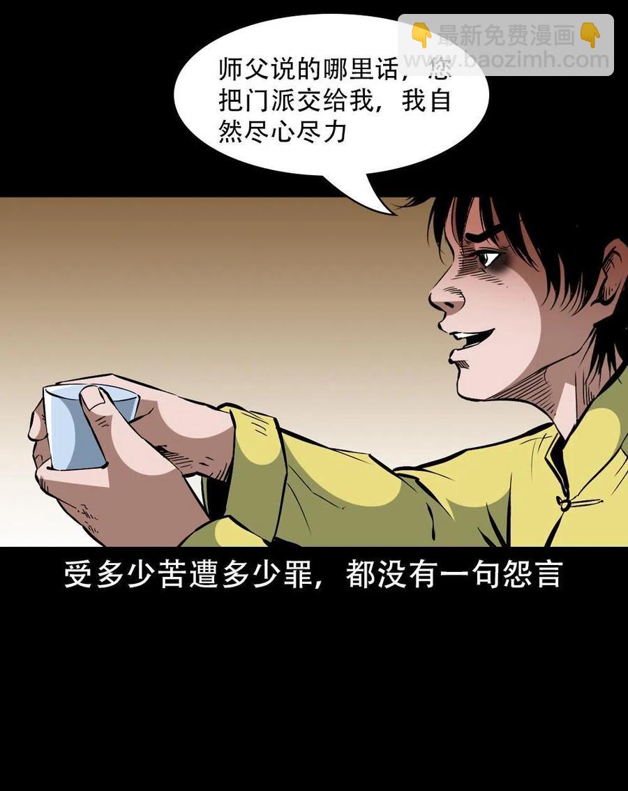 一百七十话 末代天师(1/2)-第171话