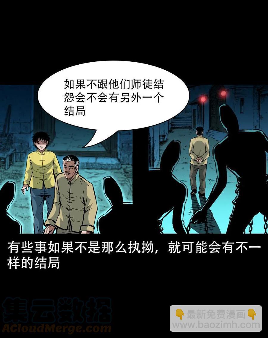 一百七十话 末代天师(1/2)-第171话