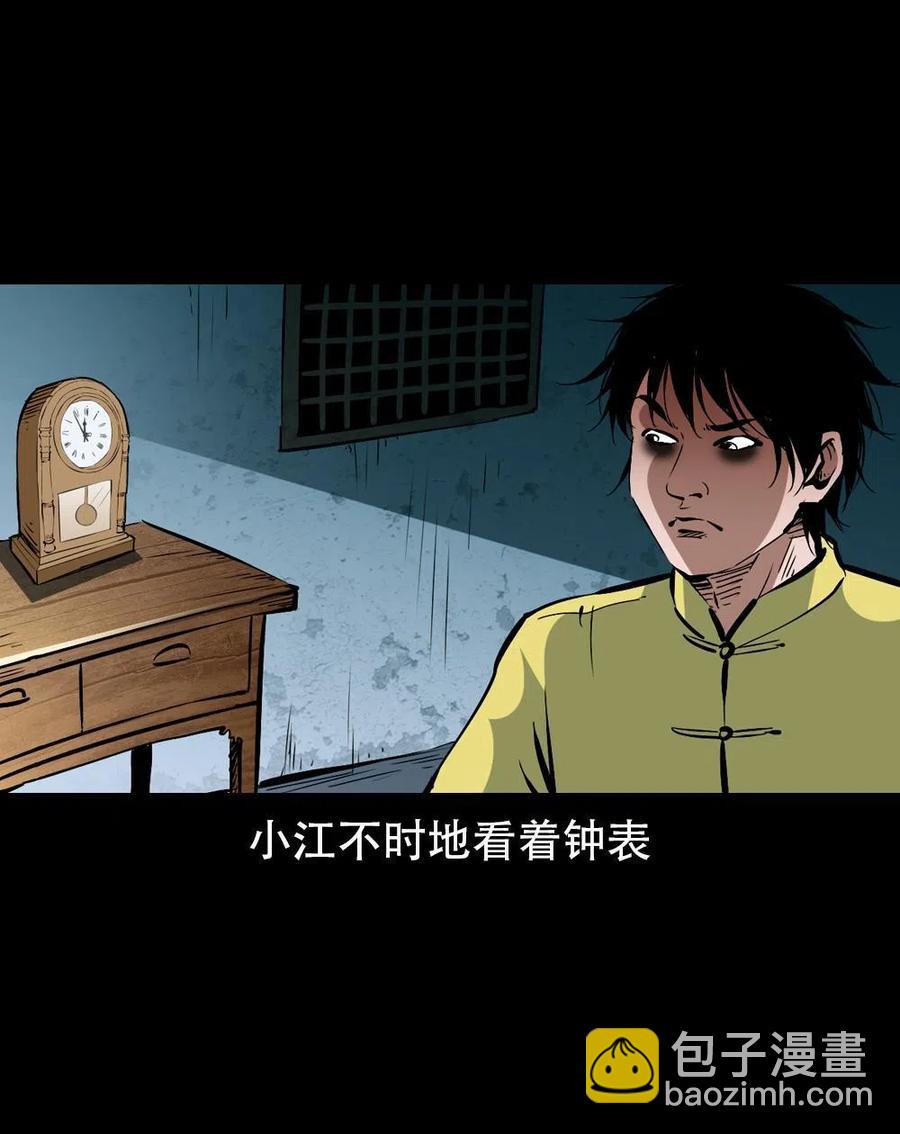 一百七十话 末代天师(1/2)-第171话