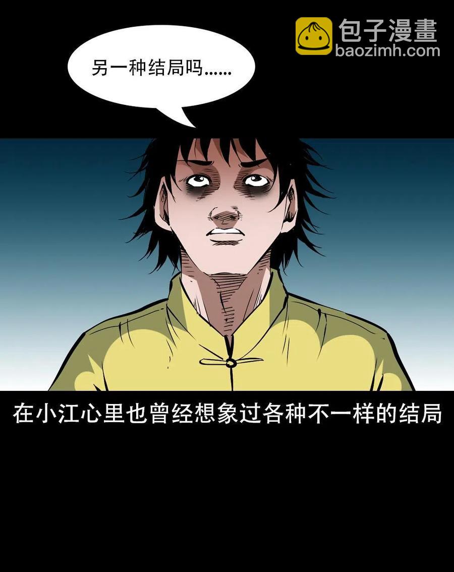 一百七十话 末代天师(1/2)-第171话