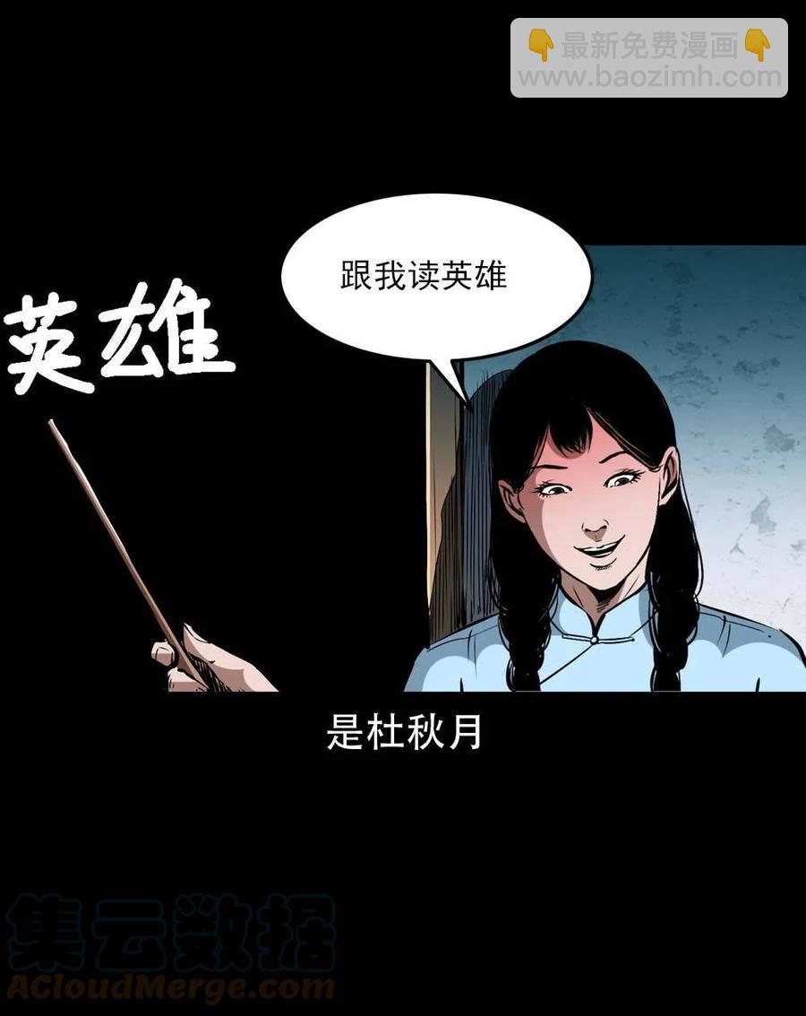 一百七十话 末代天师(1/2)-第171话