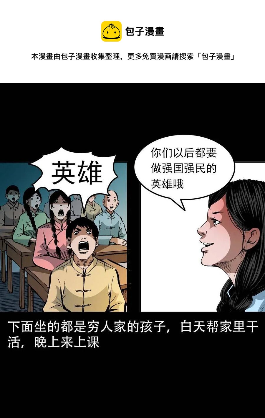 一百七十话 末代天师(1/2)-第171话