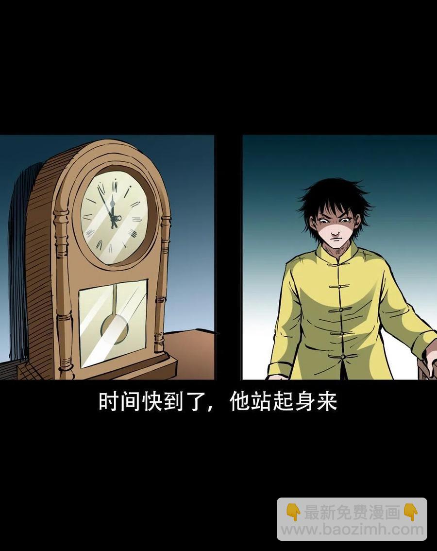 一百七十话 末代天师(1/2)-第171话