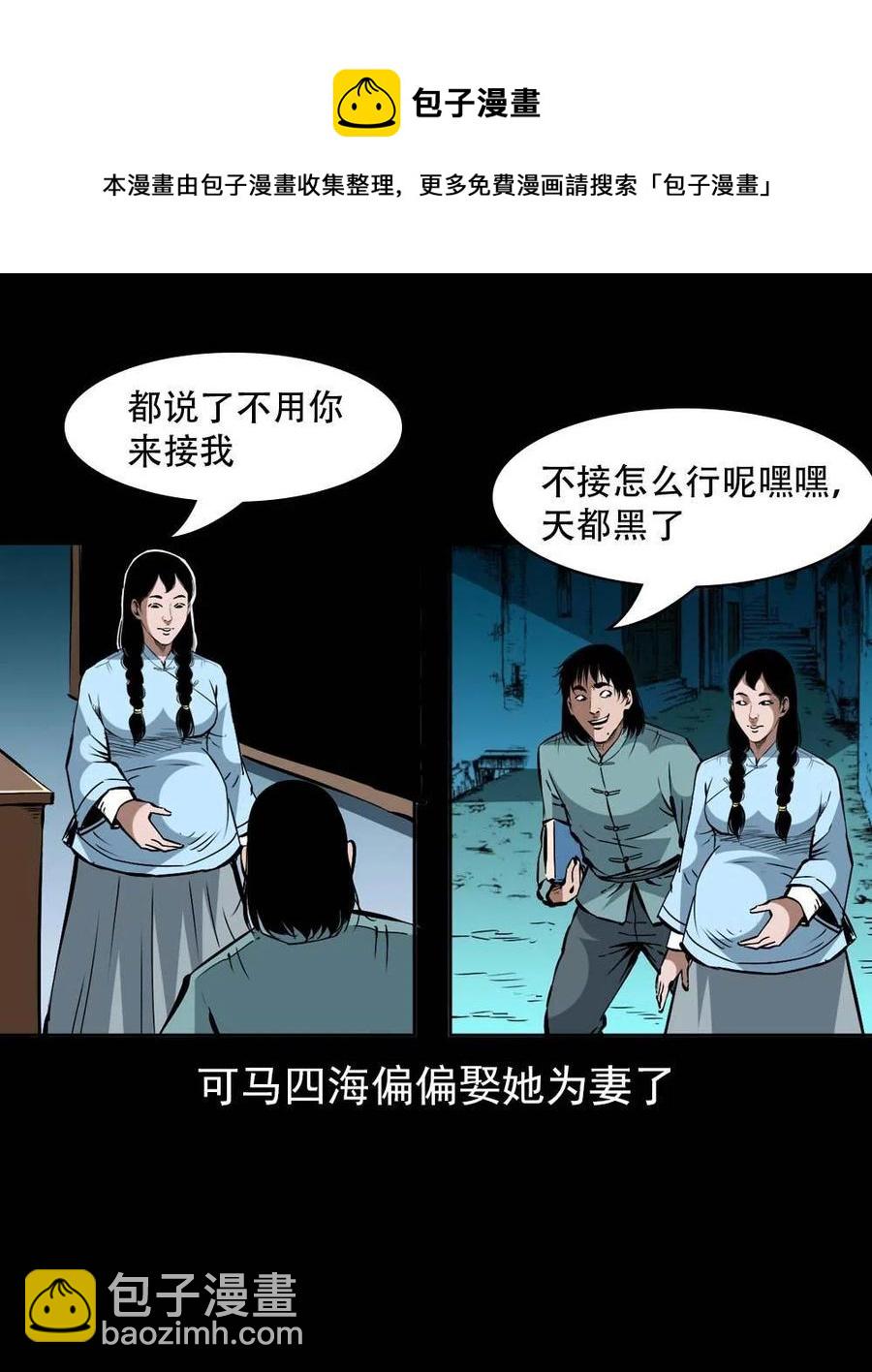 一百七十话 末代天师(1/2)-第171话