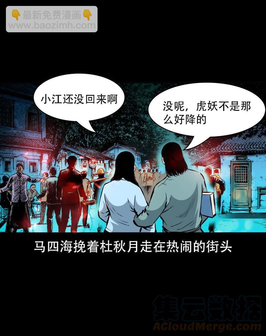 一百七十话 末代天师(1/2)-第171话