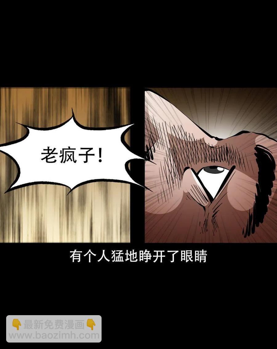 一百七十话 末代天师(1/2)-第171话