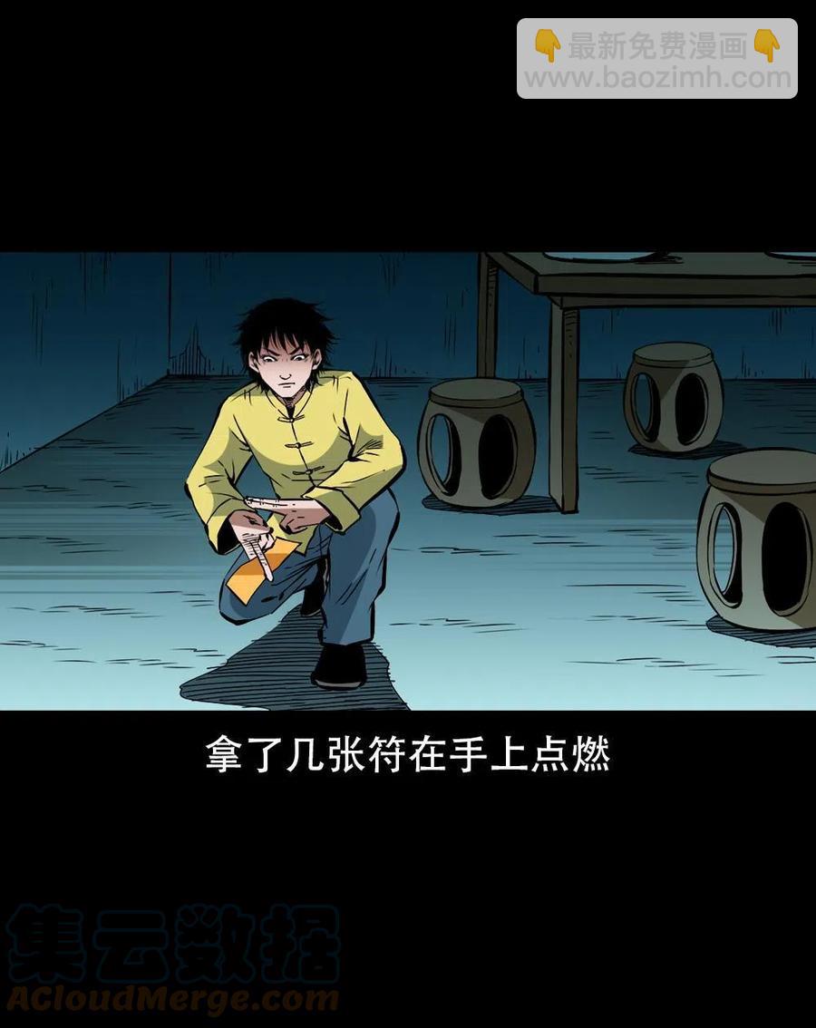 一百七十话 末代天师(1/2)-第171话