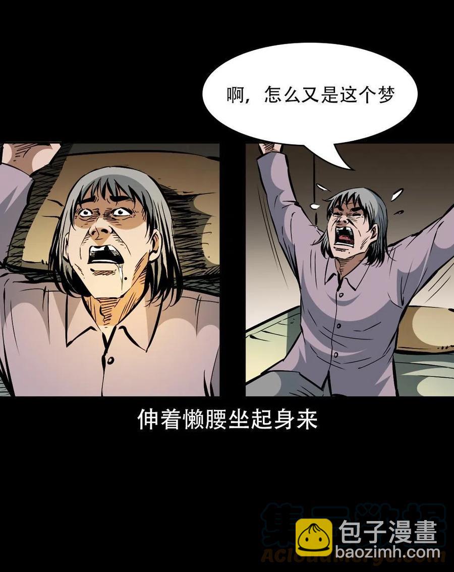 一百七十话 末代天师(1/2)-第171话