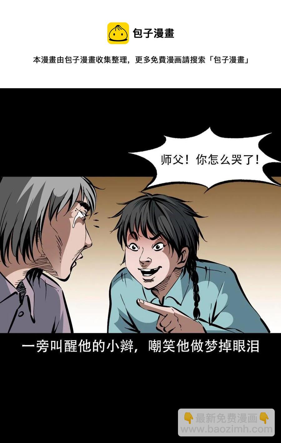 一百七十话 末代天师(1/2)-第171话