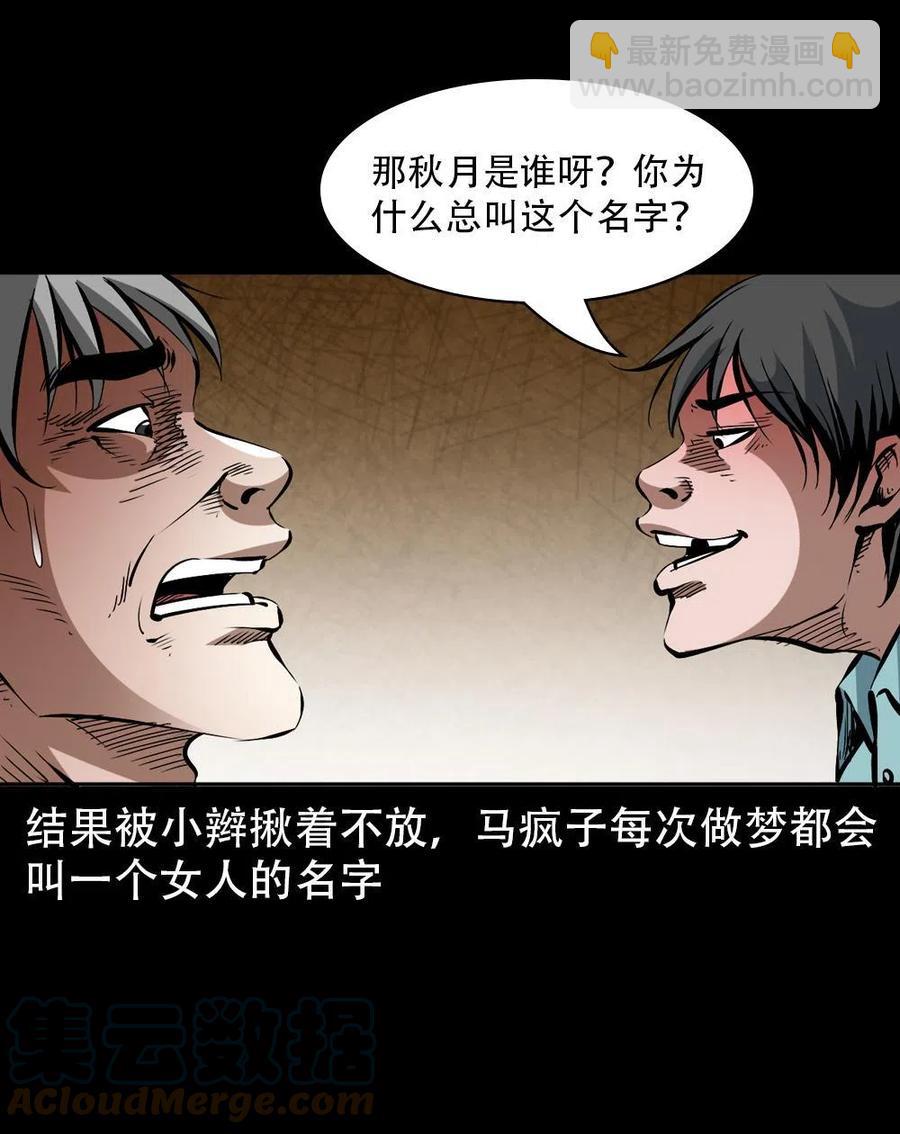 一百七十话 末代天师(1/2)-第171话