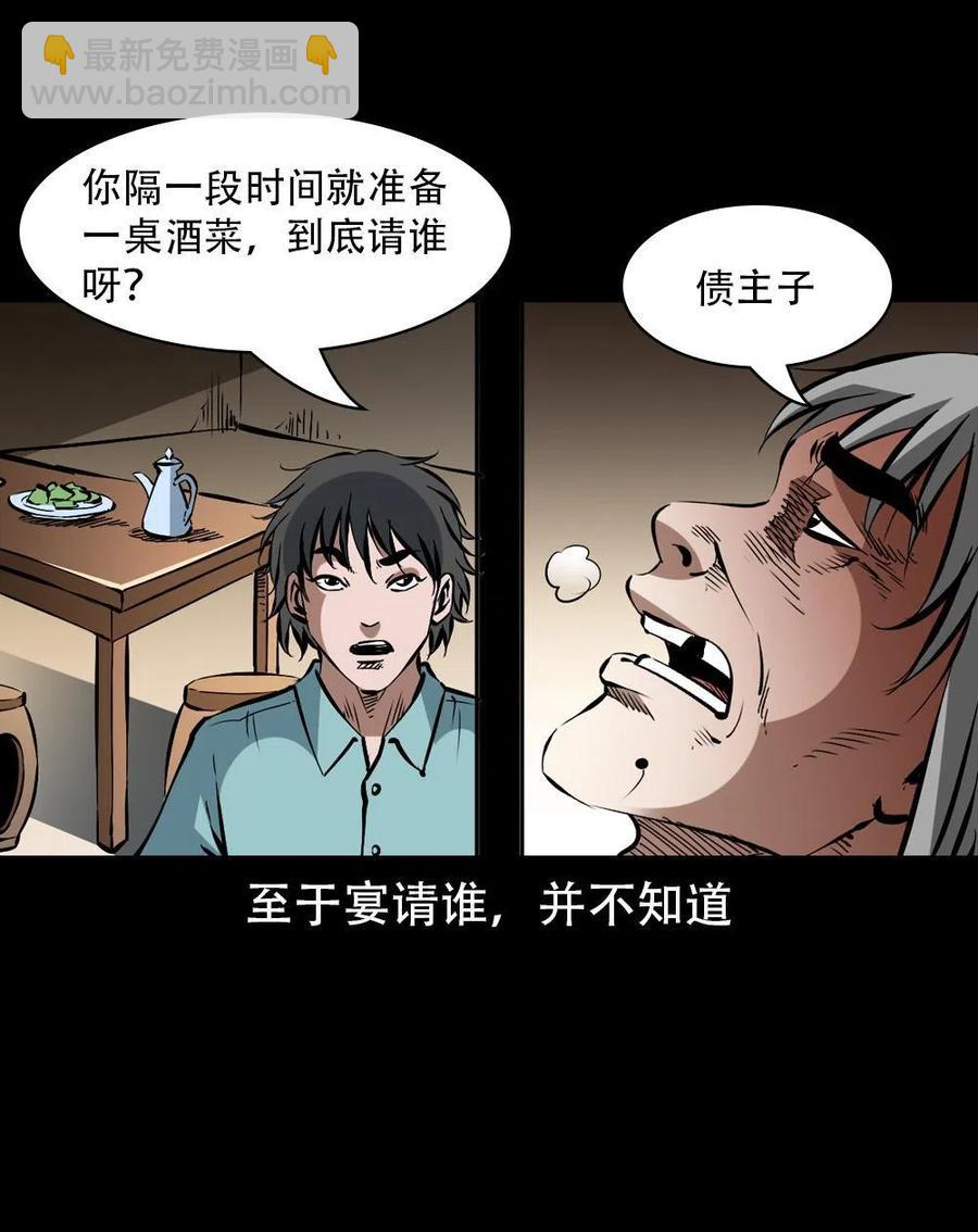 一百七十话 末代天师(1/2)-第171话