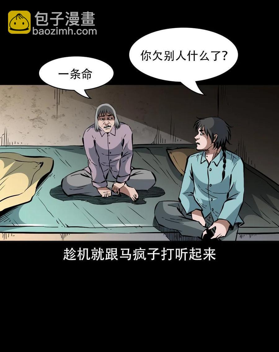 一百七十话 末代天师(1/2)-第171话