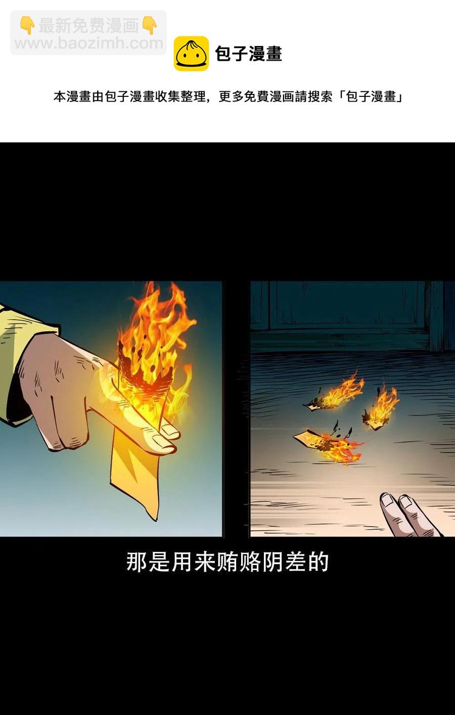 一百七十话 末代天师(1/2)-第171话