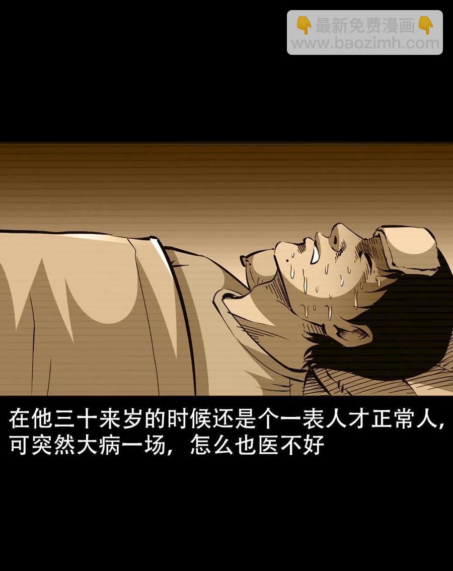 一百七十话 末代天师(1/2)-第171话