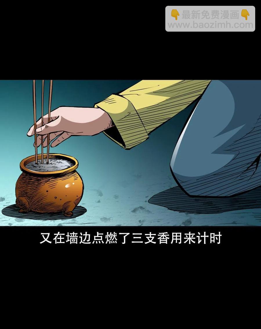 一百七十话 末代天师(1/2)-第171话