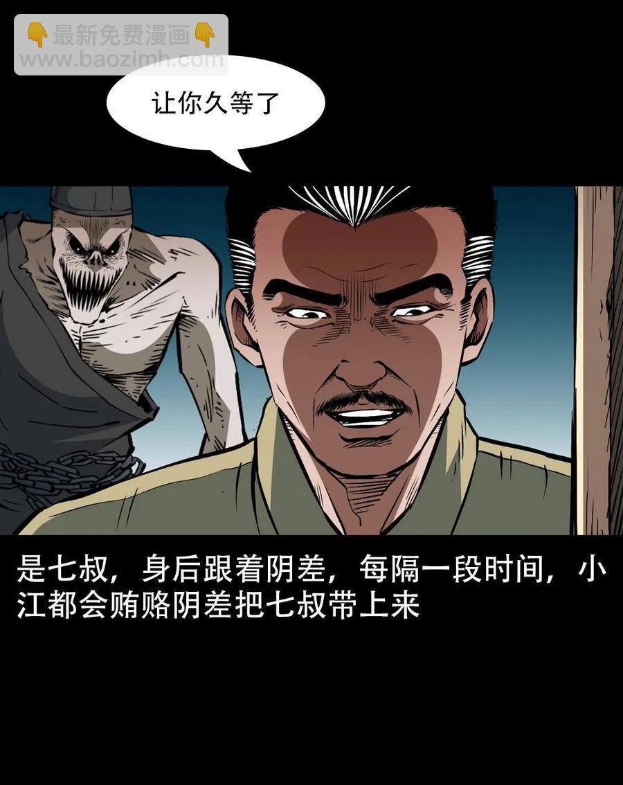 一百七十话 末代天师(1/2)-第171话