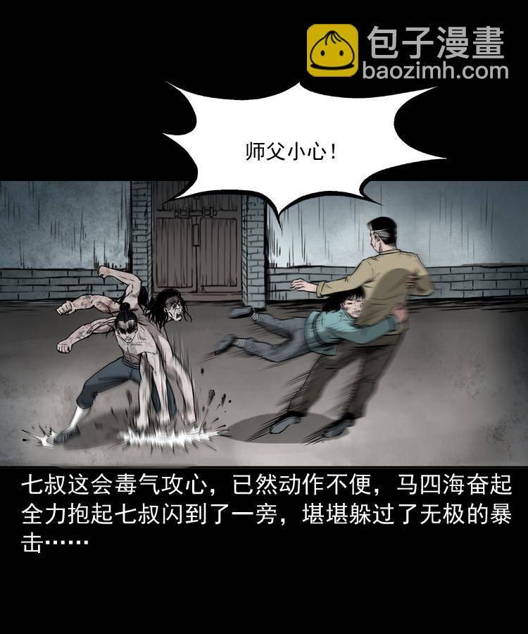 第十九话 尸魔无极(1/2)-第19话