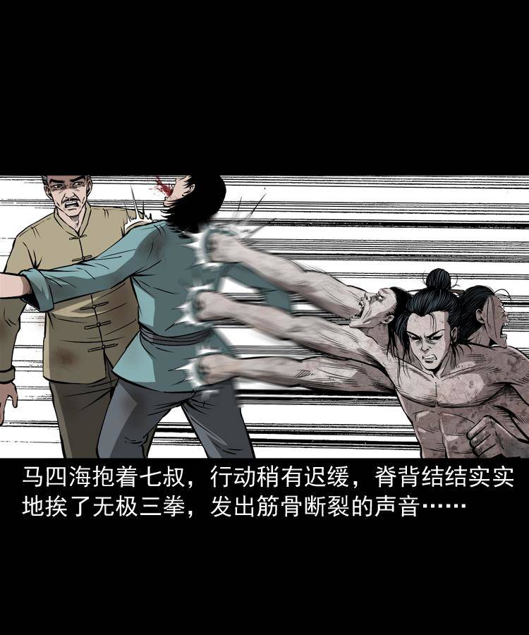 第十九话 尸魔无极(1/2)-第19话