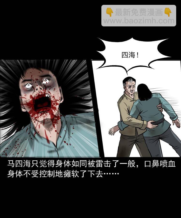 第十九话 尸魔无极(1/2)-第19话