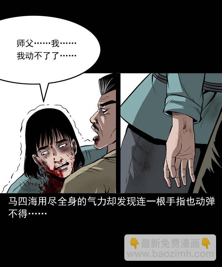 第十九话 尸魔无极(1/2)-第19话