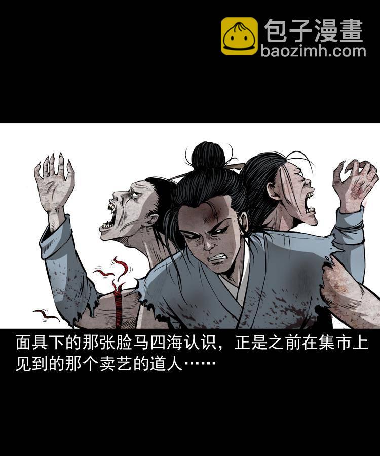 第十九话 尸魔无极(1/2)-第19话