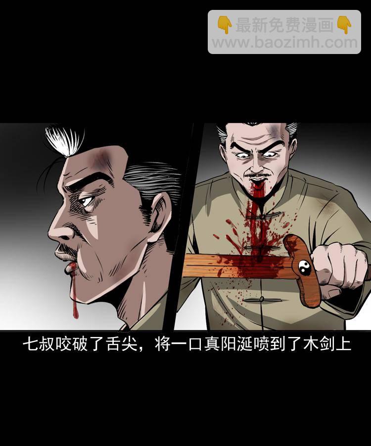 第十九话 尸魔无极(1/2)-第19话