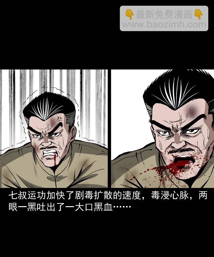 第十九话 尸魔无极(1/2)-第19话