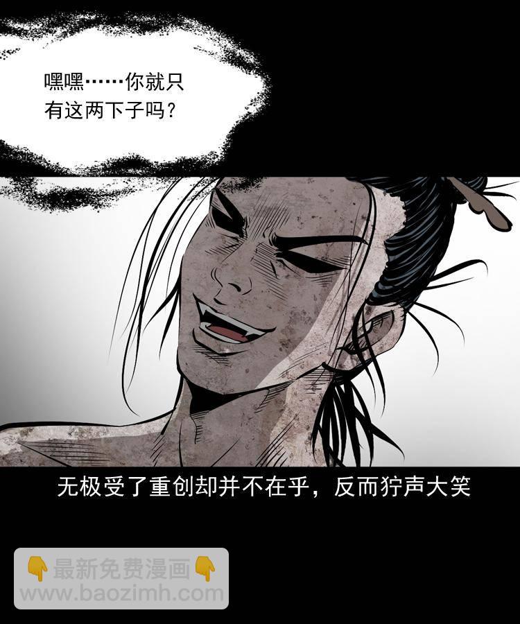 第十九话 尸魔无极(1/2)-第19话