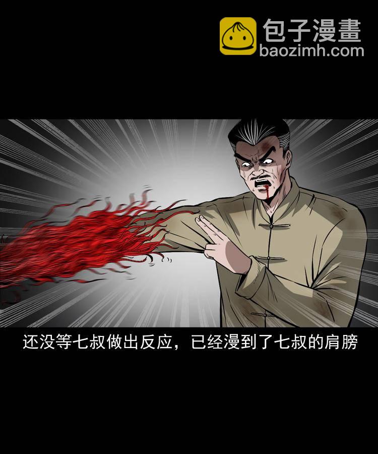 第十九话 尸魔无极(1/2)-第19话