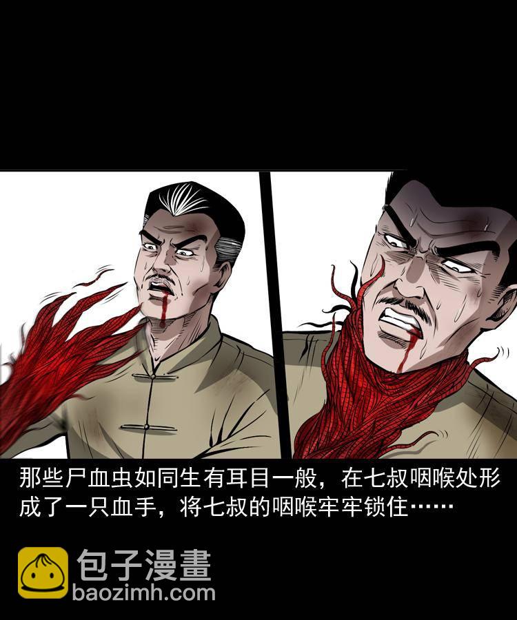 第十九话 尸魔无极(1/2)-第19话