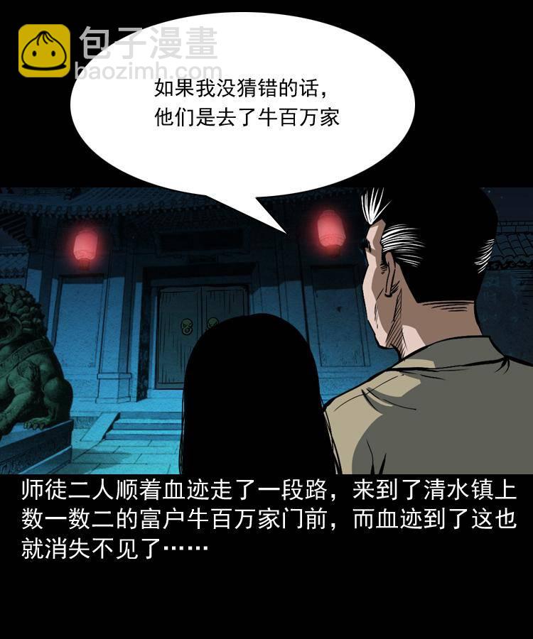 第三话 行尸(1/2)-第3话