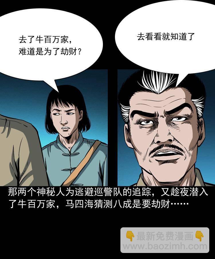 第三话 行尸(1/2)-第3话