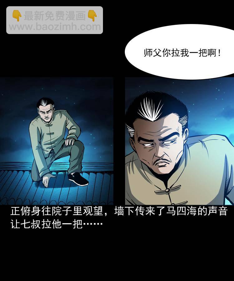 第三话 行尸(1/2)-第3话