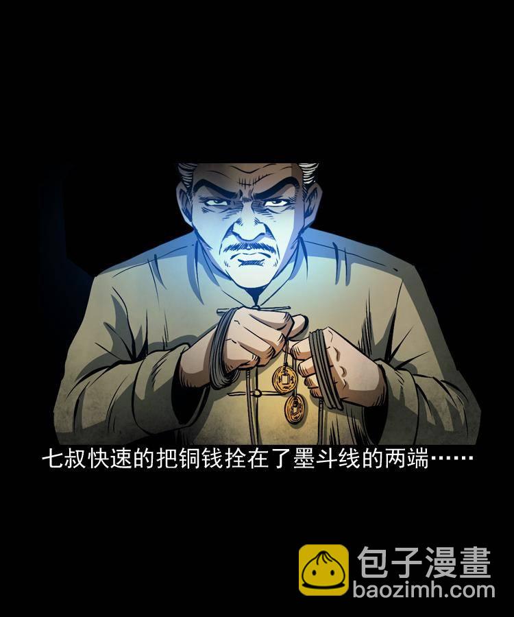 第三话 行尸(1/2)-第3话