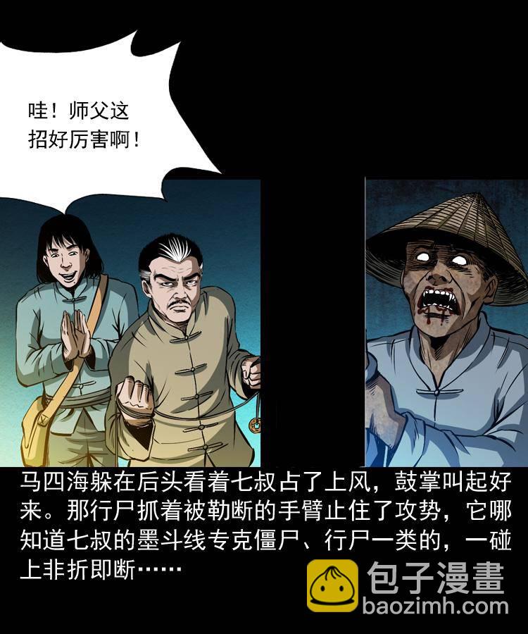 第三话 行尸(1/2)-第3话