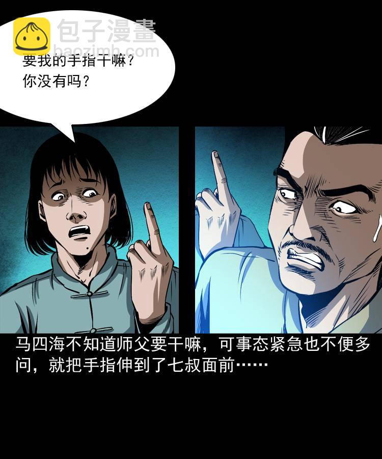 第三话 行尸(1/2)-第3话