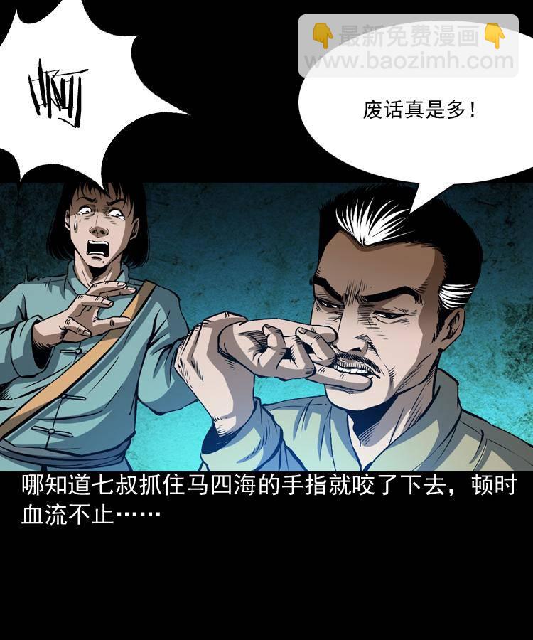 第三话 行尸(1/2)-第3话