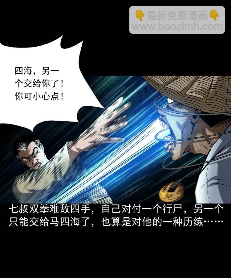 第三话 行尸(1/2)-第3话