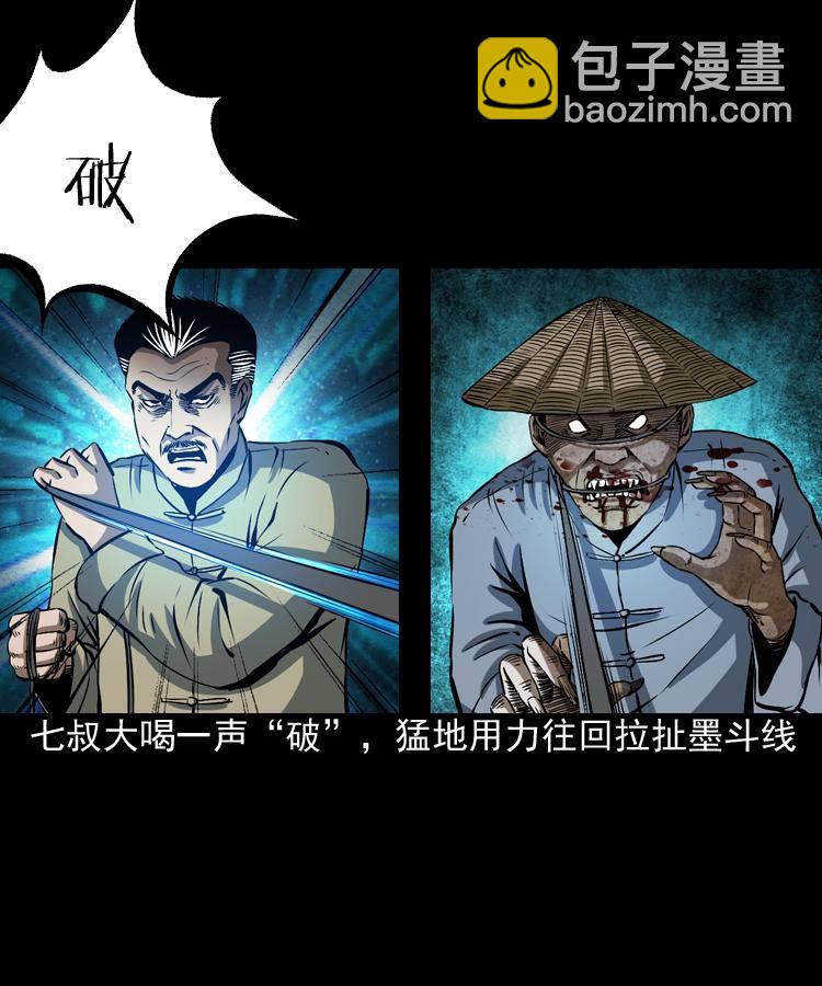 第三话 行尸(1/2)-第3话