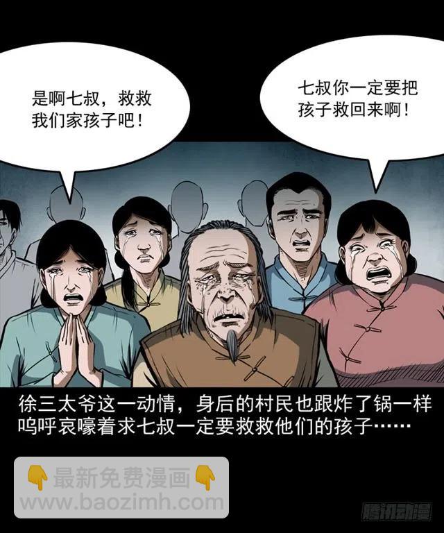 二十一话 山鬼(1/2)-第21话